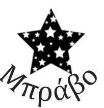 Greek stamp - STAMP IT, By Miss. M